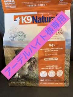 K9 Natural ラム＆キングサーモン 500gのサムネイル