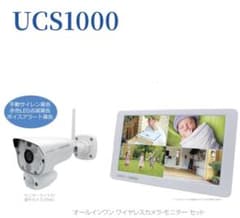 UCS1000M1L【新品・未開封品】 高機能ワイヤレス防犯カメラセット 