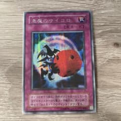 遊戯王OCG 悪魔のサイコロ G5-05 - メルカリ
