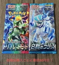 ポケモンカード 未開封 パック 絶版 2パックセット ②③ - メルカリ