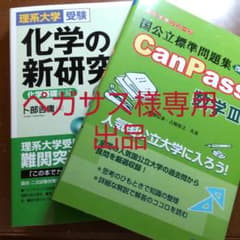ペガサス様専用のサムネイル