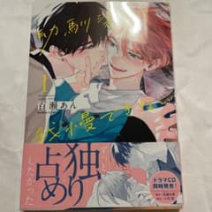 幼馴染じゃ我慢できない 1のサムネイル