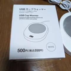 USBカップウォーマー ホワイトのサムネイル