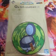 ドラゴンボール 一番くじ G賞 ラバーコレクションのサムネイル
