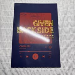 キヅナツキ　GIVEN BACK SIDE code:01 りつまふのサムネイル