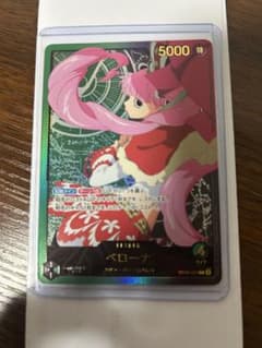 美品】ペローナ 金文字 リーダーパラレル OP06-021 ワンピースカード