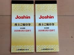 Joshin 最新株主優待券 20,000円分 2026年3月31日までのサムネイル