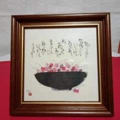 宇賀隆生 色紙 さくらんぼ 額装のサムネイル