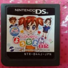 ようちえん日記のサムネイル