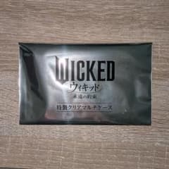 【未開封】WICKED ムビチケ購入特典　クリアマルチケースのサムネイル