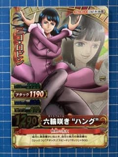 ワンピーベリーマッチダブル　ニコ・ロビンのサムネイル