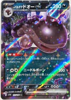 【送料無料】ポケモンカード　パルデアドオーex　（RR）のサムネイル