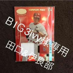 田口荘ジャージカードのサムネイル