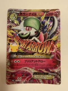MサーナイトEX ポケモンカードゲームのサムネイル
