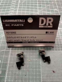 ALL GRK ライトウェイトマグネットボディマウントのサムネイル
