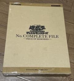 遊戯王 ナンバーズコンプリートファイル 未開封 - メルカリ