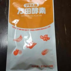 ☆早い者勝ち☆   万田酵素  プラス 温   お試しのサムネイル