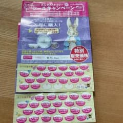 DAISO　キャンペーンシール2枚のサムネイル