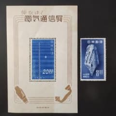 銭位切手:小型シート(電気通信展)、新聞週間 - メルカリ