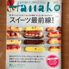 ゴエモン様専用のサムネイル
