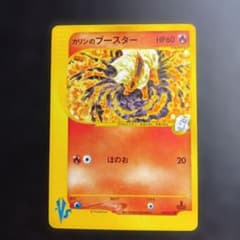 カリンのブースター ポケモンカードVS 089/141 1ED - メルカリ