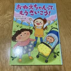 おねえちゃんって、もうさいこう！のサムネイル