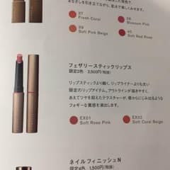 ルナソル フェザリースティックリップスのサムネイル