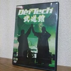 値下げ！！Deftech…武道館liveDVDのサムネイル