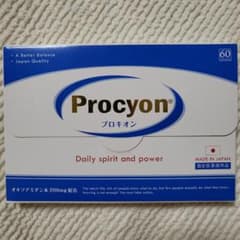 プロキオン　最終価格❗❗❗のサムネイル