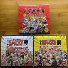 ジャンプオールスターカードコレクション フルコンプセット 美品 ワン
