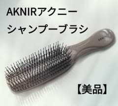 【美品】AKNIRアクニー/シャンプーブラシ スカルプブラシのサムネイル