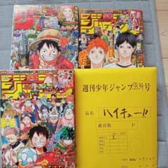ハイキュー!! 最終話まるごと複製原稿セットmini 週刊少年ジャンプ