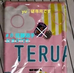 阪神タイガース TORACO DAY 佐藤選手 タオルのサムネイル