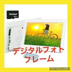 7インチデジタルフォトフレーム　☆送料無料☆のサムネイル