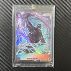 ワンピース カードゲーム カタクリ 7000パワー