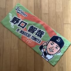 オリックス・バファローズ 野口智哉 応援タオル 9 - メルカリ