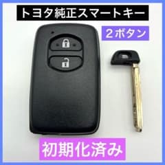 トヨタ純正 スマートキー 2ボタン プリウス 30系 初期化済み 中古使用