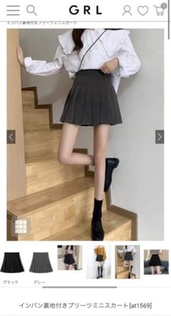 グレイル　スカートのサムネイル