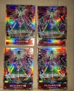 ワンピース ゴムゴムのモグラ銃 パラレル 4枚セット ST21-017 - メルカリ