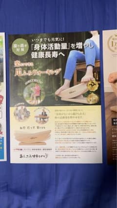 あしふみ健幸ライフ ziggru 足踏み運動器具 - メルカリ
