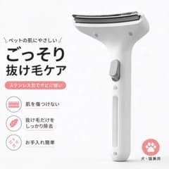 ステンレス製 ペット用脱毛コームのサムネイル