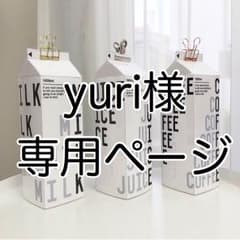 ミルクカバーのサムネイル