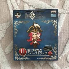 H賞 第三特異点ラバーストラップ フランシス・ドレイクのサムネイル