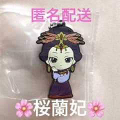 薬屋のひとりごと　カプセルラバーマスコット2のサムネイル