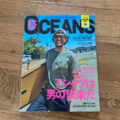 雑誌 オーシャンズ(Oceans) 2021年7月号のサムネイル
