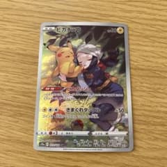 ピカチュウ　CHRのサムネイル