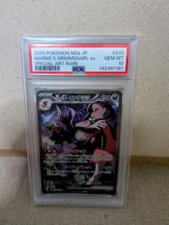 PSA10 マリィのオーロンゲex SAR - メルカリ