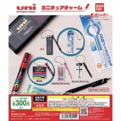 UNI ミニチュアチャーム ガチャガチャのサムネイル