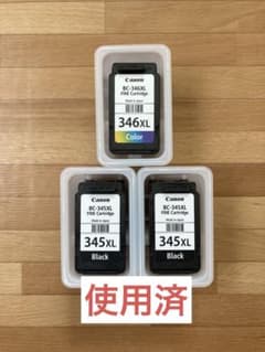 Canon BC-346XL & BC-345XL 使用済のサムネイル