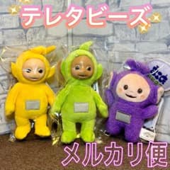 テレタビーズ マスコット ラーラ ディプシー ティンキー 3種セット